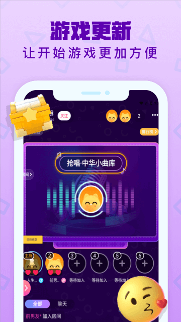 音遇 截图1