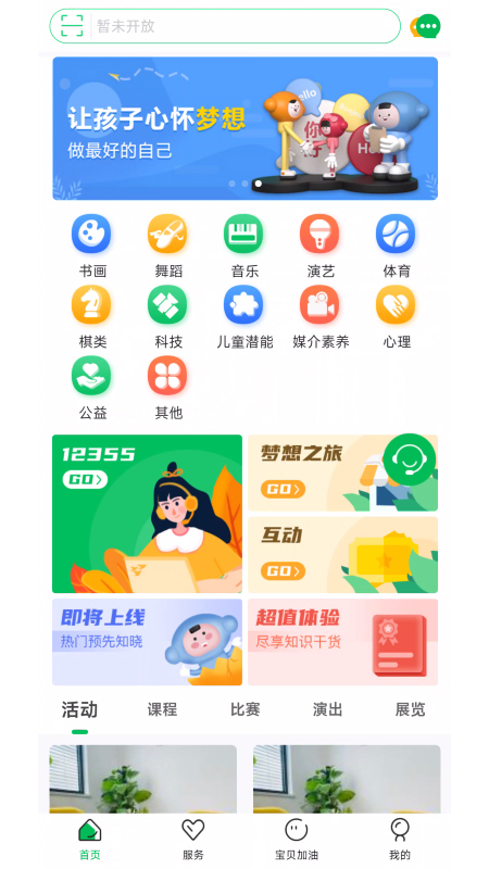 宁成长App 截图2