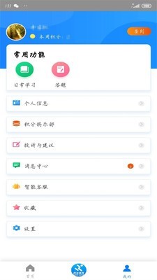 纯洁体育 截图3