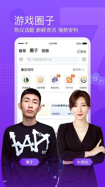 斗鱼直播tv版apk