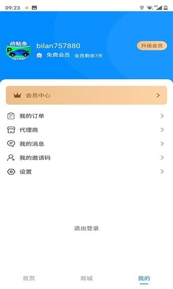 碧蓝交通app 1.1.7 截图3
