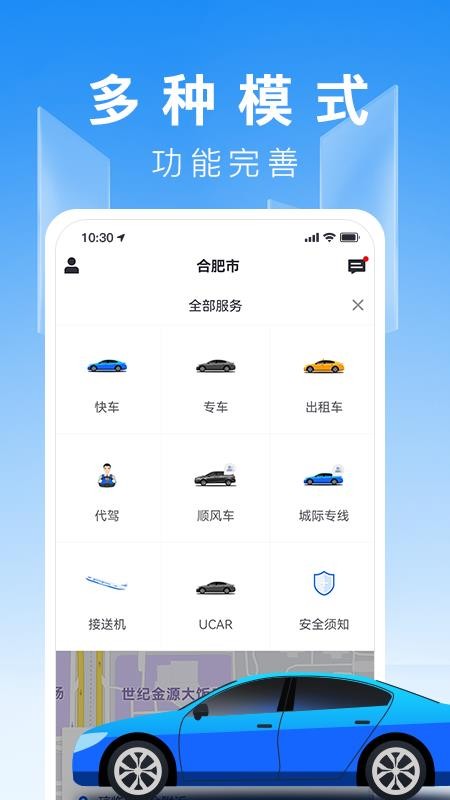 蓝滴出行app