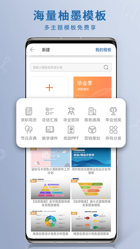 永中office 截图4