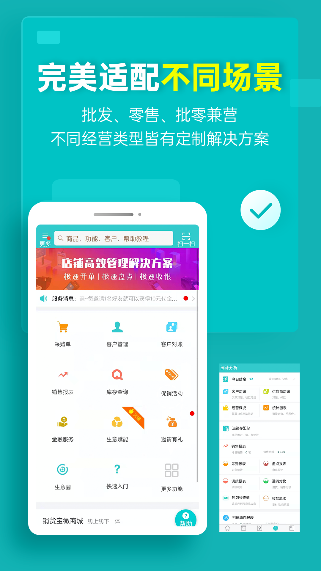 秦丝生意通App 截图5