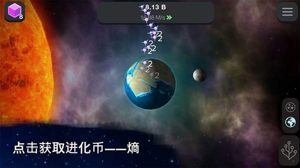 从细胞到奇点中文版 截图3