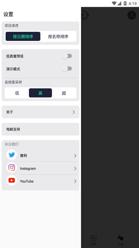 AM视频剪辑中文版 截图1