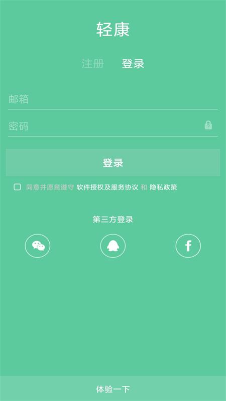 轻康app