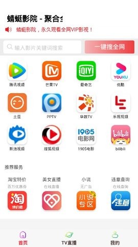 月夜影视app 截图2