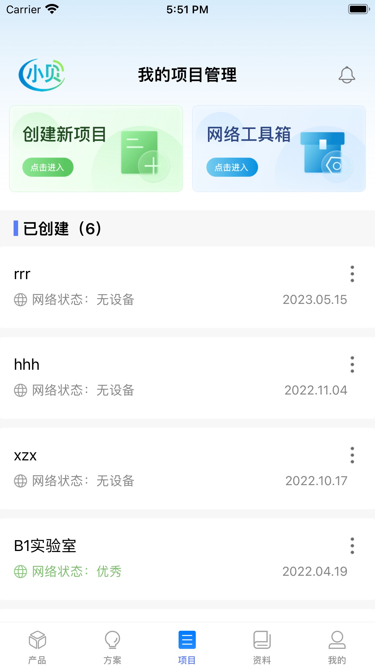 H3C小贝app