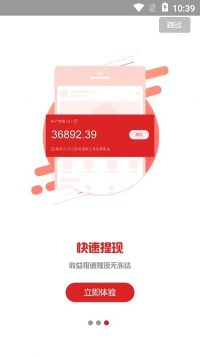 创梦快线APP