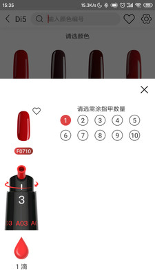 O-Pens app 截图3