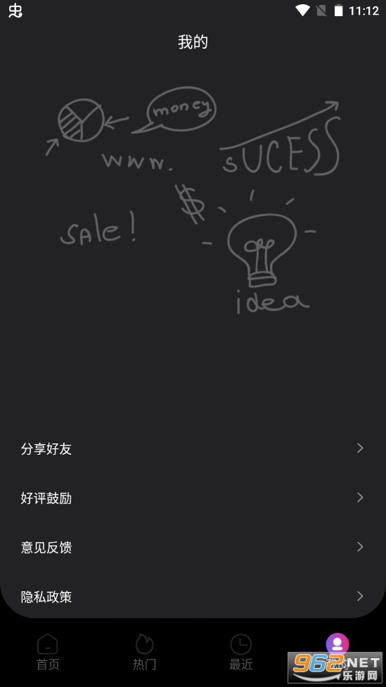 锐剪剪辑app 截图1