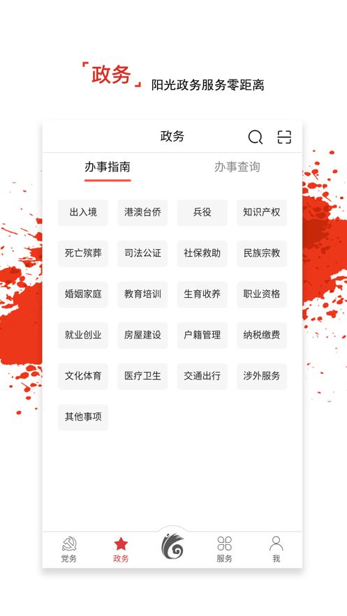 云岭先锋党员卡app最新版 v6.6 截图2