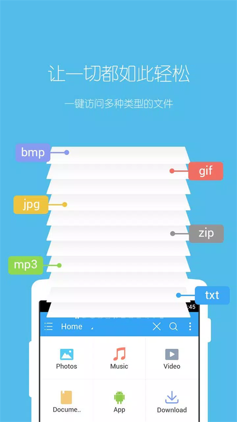 es文件管理器app