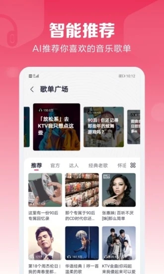 咪咕音乐app最新版 截图2