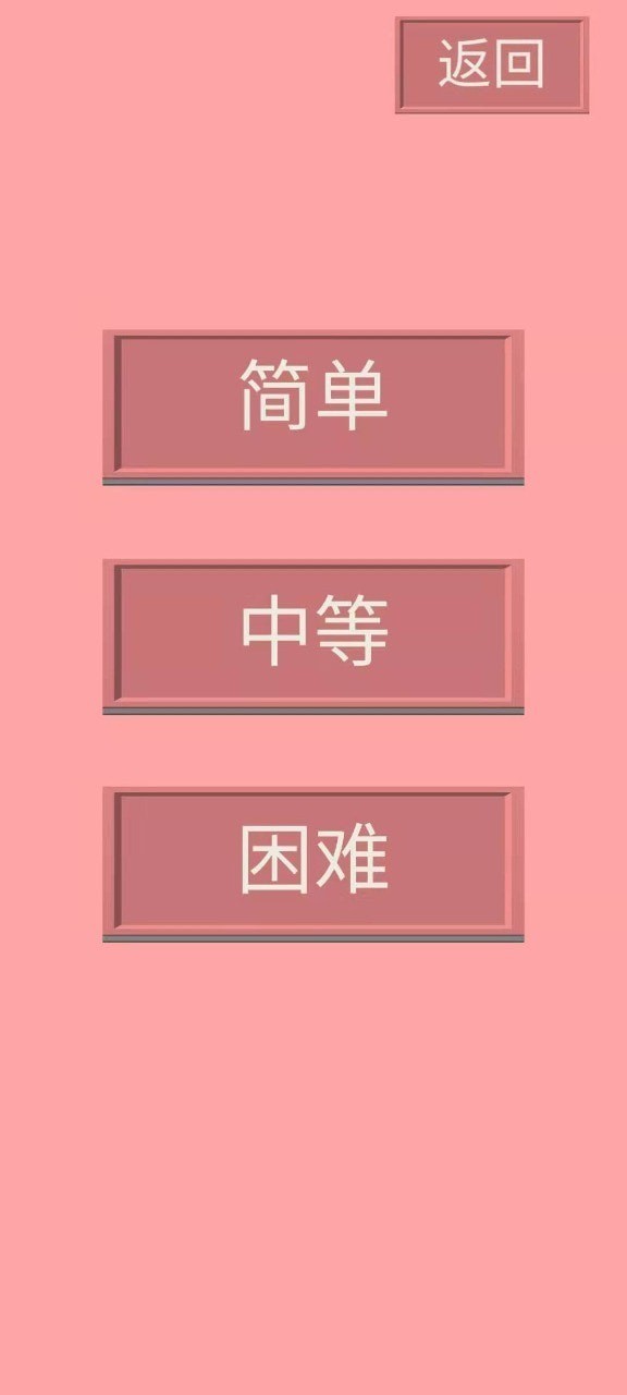 数字一线连 截图4