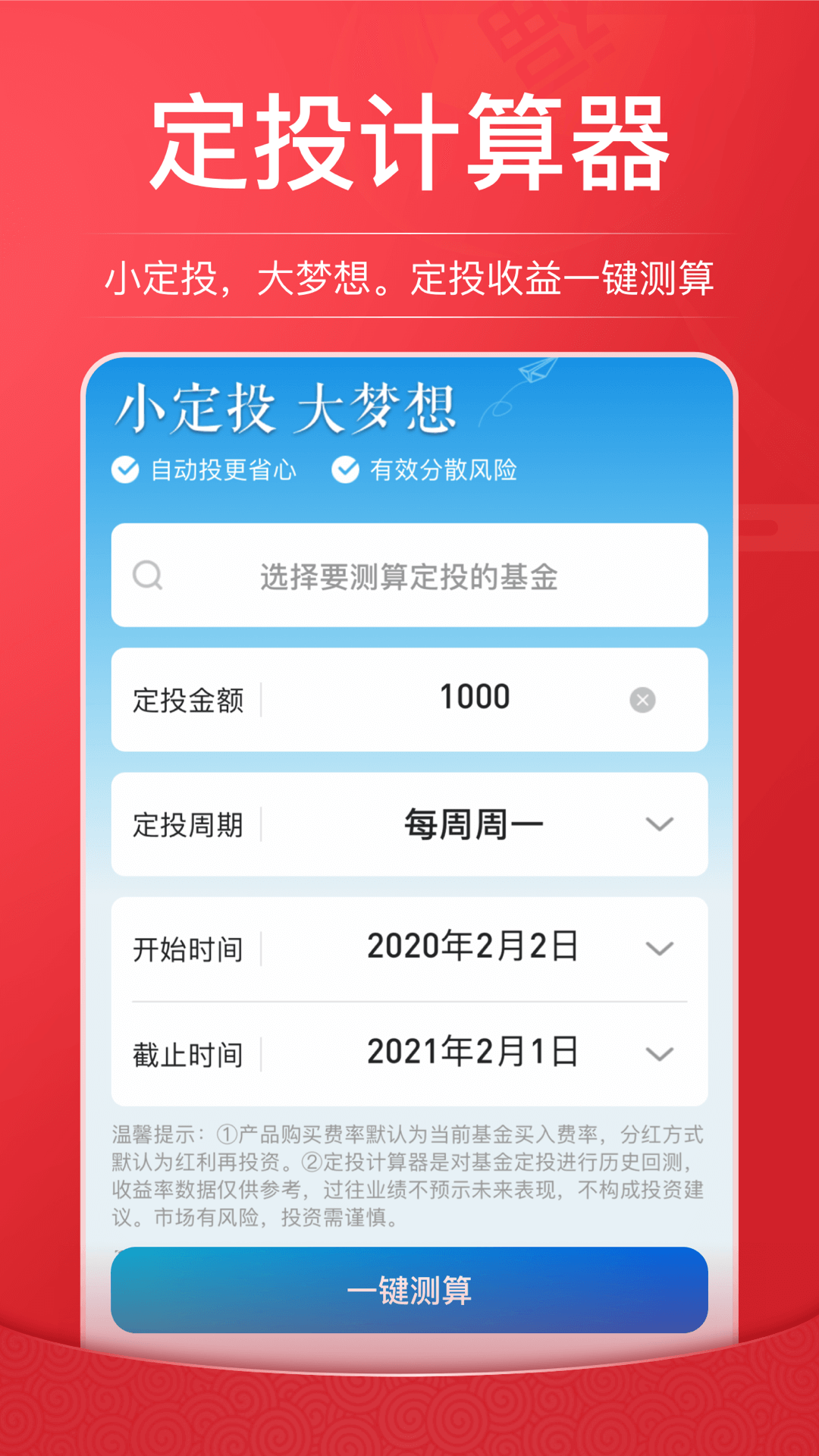 海通e海通财 截图2