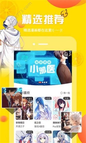 CliCli 截图3