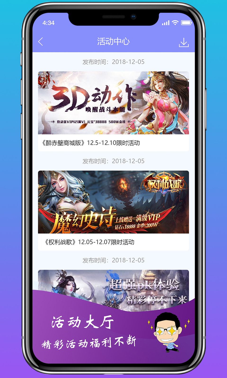 早游戏app