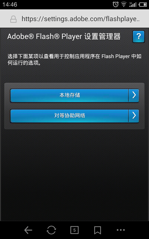 Adobe Flash Player(flash手机版下载最新版) 