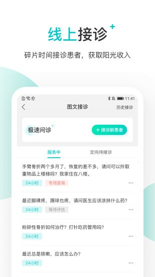 百du拇指医生app 截图3