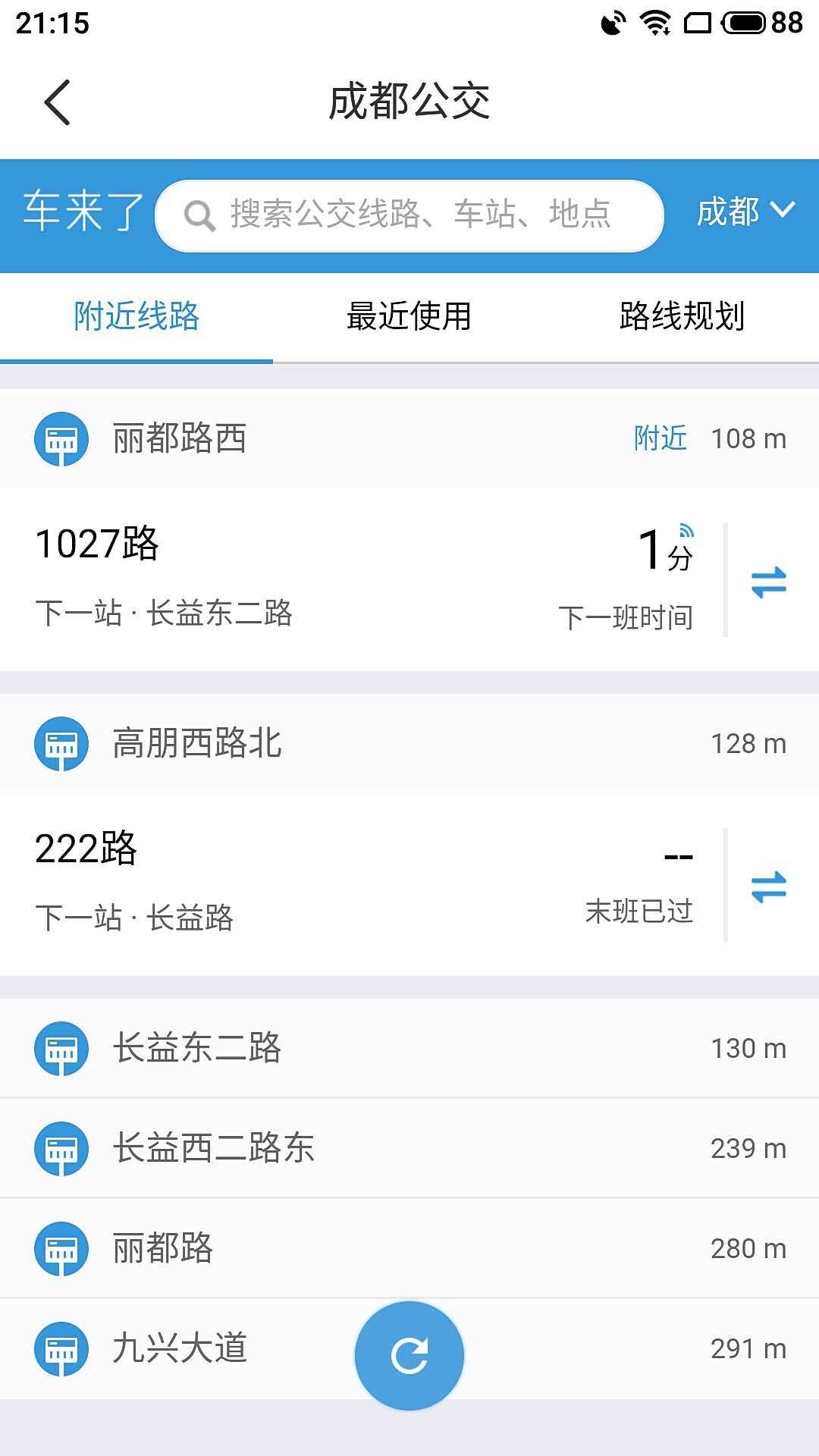 精细地图导航免费版 截图1