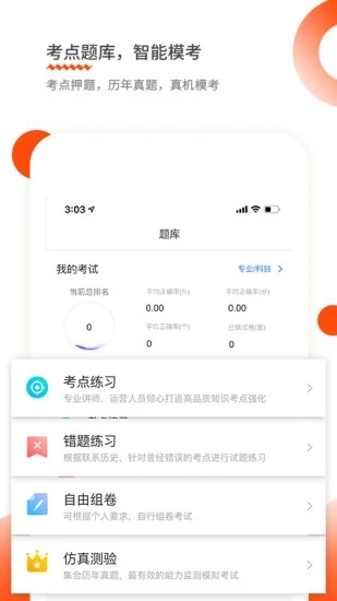 财华仁和会计app 1.9.16 截图3