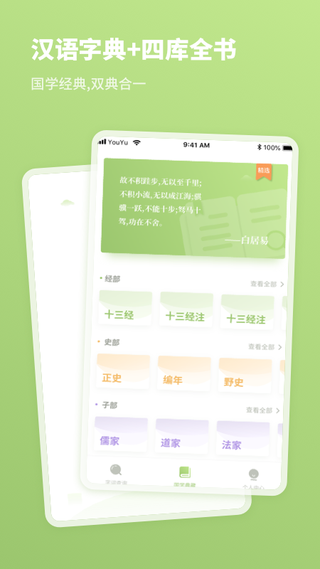 2024汉语字典app 截图1