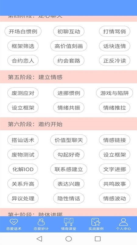 枫辰情话 v1.0.1 截图1