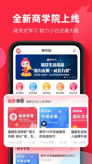 福袋生活app