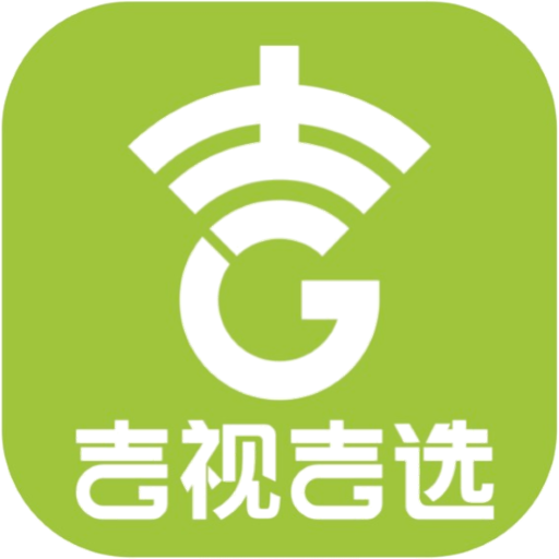 吉视吉选app  2.4.1