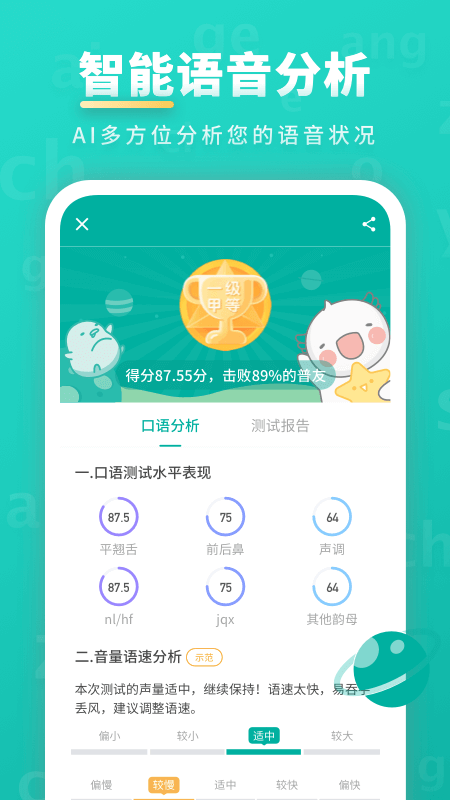 普通话学习2025