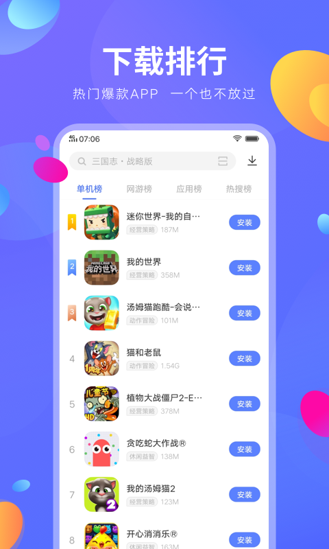 应用商店V-Appstore apk