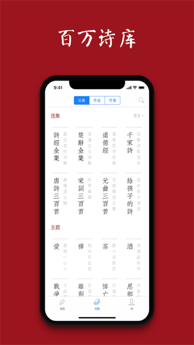 诗词之美app 截图3