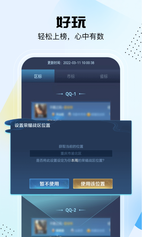 悟空工具箱app 截图1