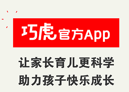 巧虎官方app 1