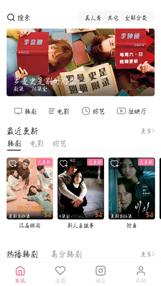 韩剧猫app 截图3