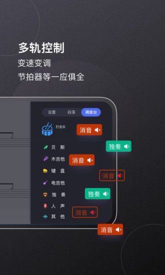 板凳音乐软件 截图3