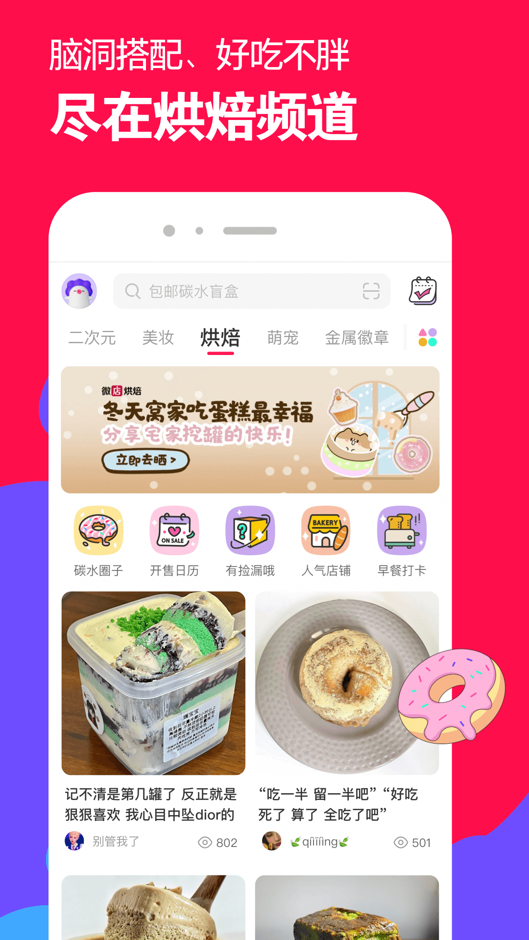 微店软件 截图3