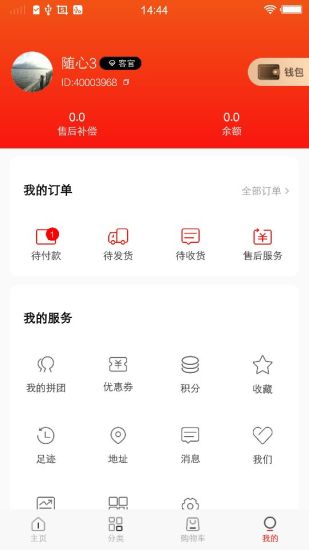 微折购最新版本 截图3