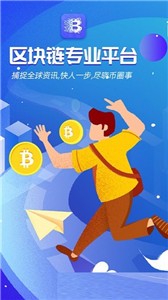 BitForex 截图1