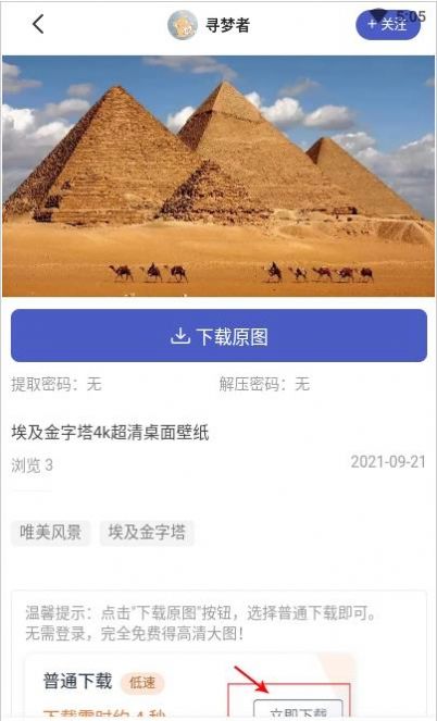 云猫壁纸app 截图1