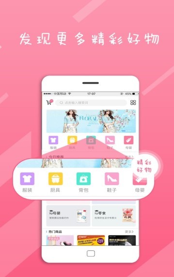 趣口袋 截图1