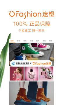 迷橙 截图3