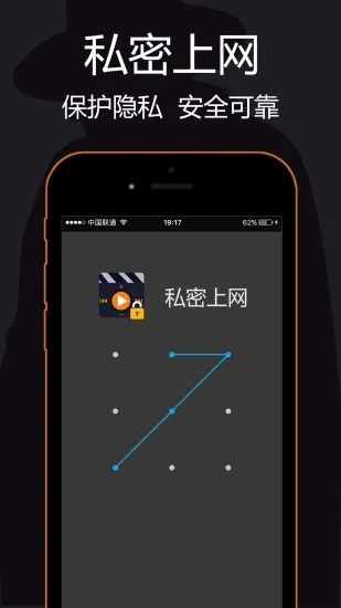 私密浏览器app 截图3