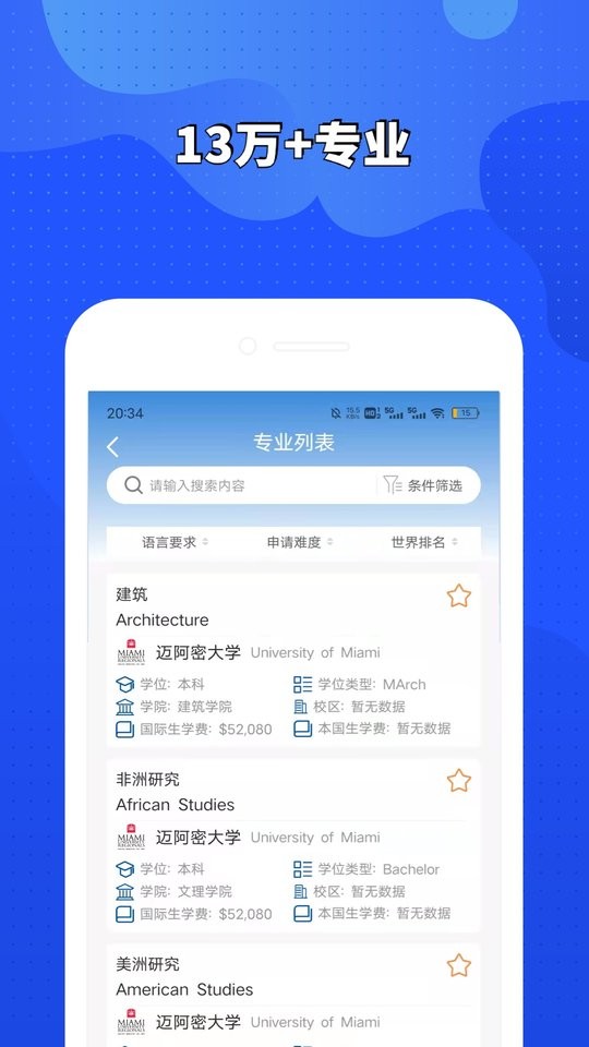 荣侨留学app