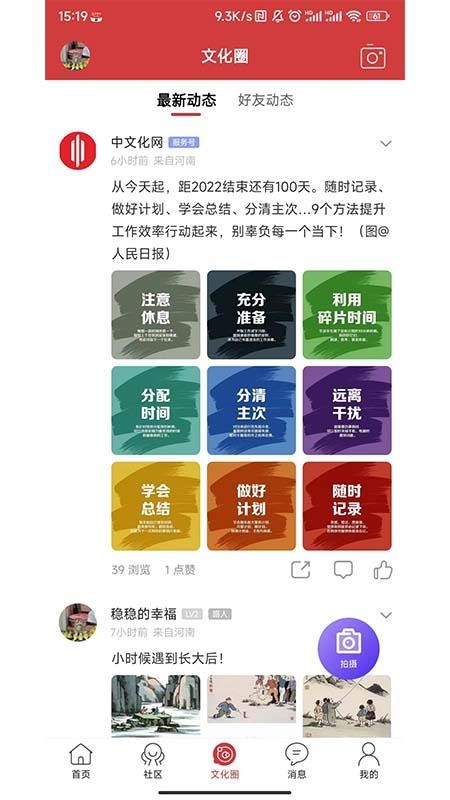 中文化网 截图4