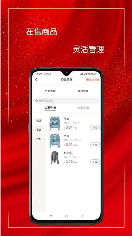 乐净百米商户版app 截图4