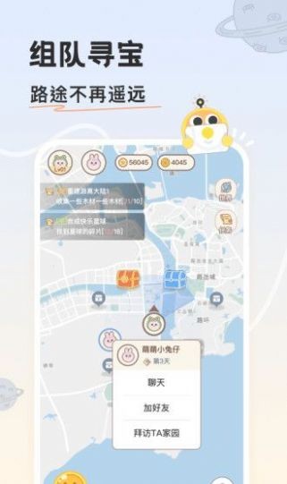 游离星 截图1