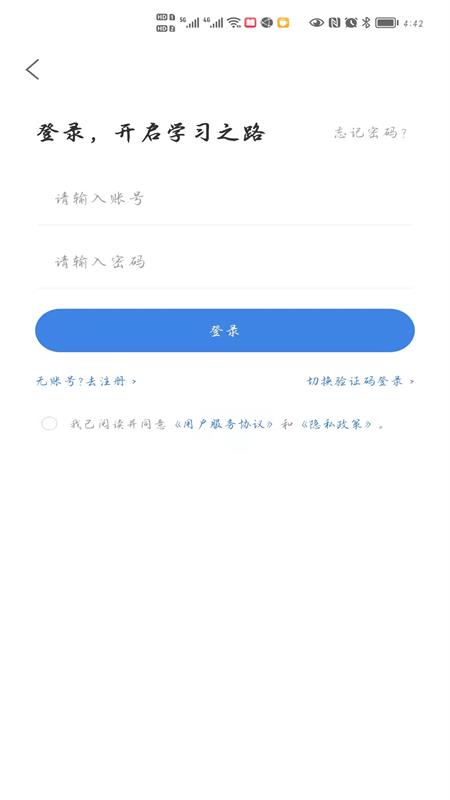 乐之者app